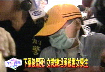 女學生命案偵破　女教練認罪道歉