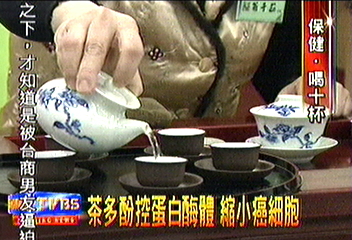 茶多酚控蛋白酶　縮小癌細胞