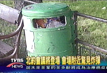 北約會議將登場 會場附近驚見炸彈