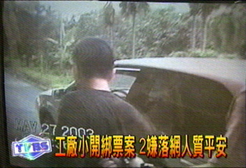 工廠小開綁票案 2嫌落網人質平安