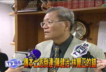 為閩南票!陳健治林豐正隔空激辯