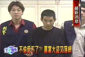 喜宴大盜又落網　偷竊財物全都錄
