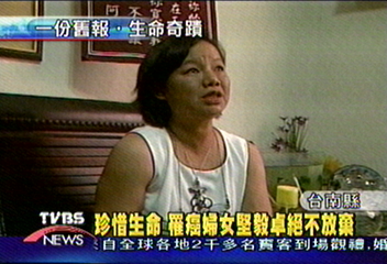 珍惜生命　罹癌婦女堅毅卓絕不放棄