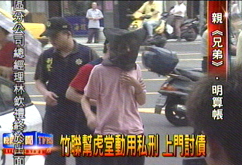 竹聯幫虎堂動用私刑　上門討債