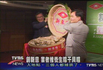 創新意　業者推養生粽干貝粽