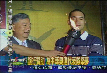 銀行贊助 為中華奧運代表隊築夢