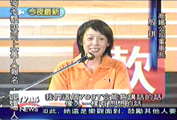 高鐵歡喜「入厝」 燕巢鄉親「逗熱鬧」