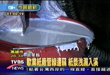 歇業紙廠管線遭竊 紙漿洩漏入溪
