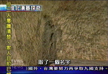 【淮北探奇】中國帝王古墓 處處充滿神秘與驚奇