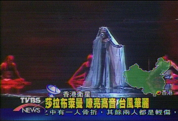 莎拉布萊曼　嘹亮高音　台風華麗