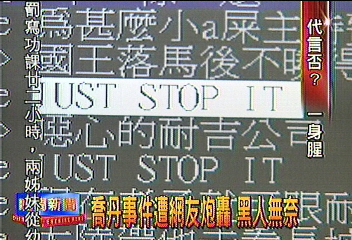 喬丹事件遭網友炮轟 黑人無奈