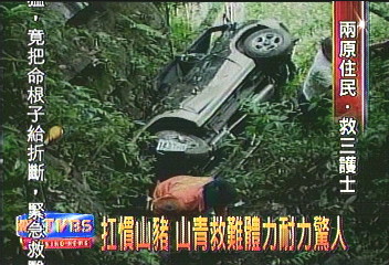 勇哉山青 徒手背負勇救女護士