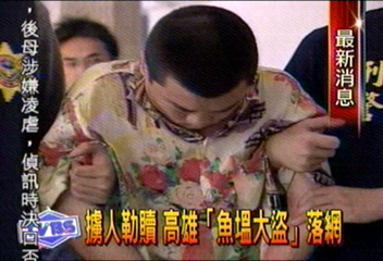 擄人勒贖　高雄「魚塭大盜」落網
