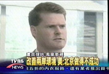 改善兩岸環境 美︰北京做得不成功