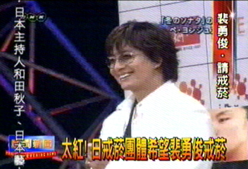 裴勇俊走紅東瀛　名列戒菸榜14名
