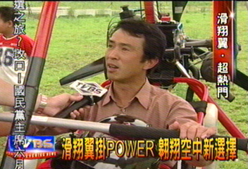 滑翔翼掛Power 翱翔空中新選擇