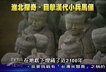 【淮北探奇】漢朝也有兵馬俑 體積超迷你