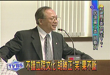胡勝正立院處女秀　脫口：「我是扁系」