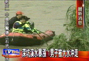 深坑溪水暴漲 1男子被大水沖走