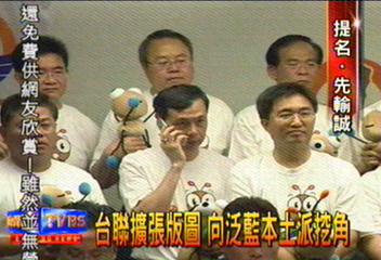 台聯擴張版圖 向泛藍本土派挖角