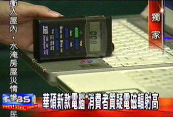 〈獨家〉華碩新款電腦　消費者質疑電磁輻射高