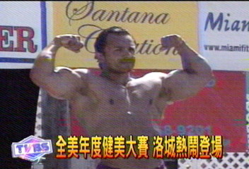 單腿健美小姐 健身擊退病魔引注目