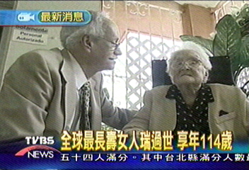 全球最長壽女人瑞過世 享年114歲