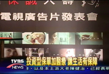 投資型保單加醫療　讓生活有保障