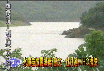 水庫含微囊藻毒 曾文、牡丹逾WHO標準