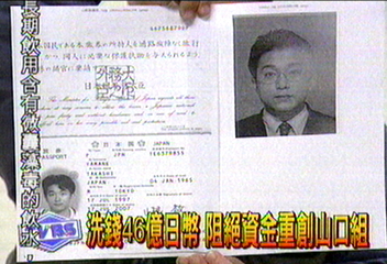 日「山口組」洗錢高手 潛逃台灣被捕