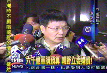 6千億軍購預算 朝野立委嫌貴!