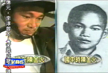 血誘田鼠獵殺　陳金火行徑如野人