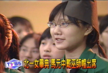 北一女畢典 馬元中戴巫師帽出席