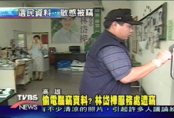 大膽竊賊 闖林岱樺服務處偷電腦
