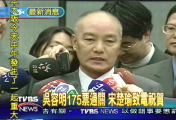 吳容明闖關 宋楚瑜恭賀 同志杯葛