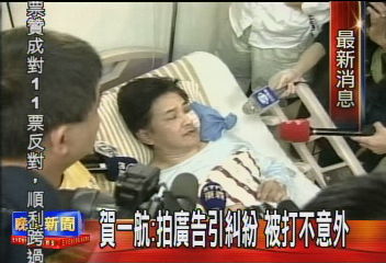 賀一航:拍廣告引糾紛 被打不意外