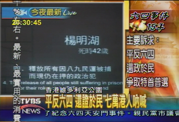逾82000人 六四晚會1991年後最多