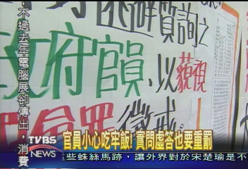 官員不來備詢 國親提案「刑法處分」