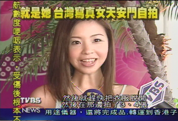 就是她 在天安門前拍裸露照片