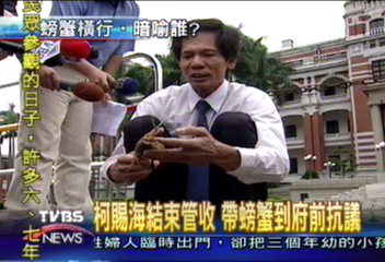 柯賜海結束管收　帶螃蟹到府前抗議