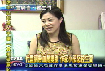 小彤槓上生寶　控告肖像遭侵權