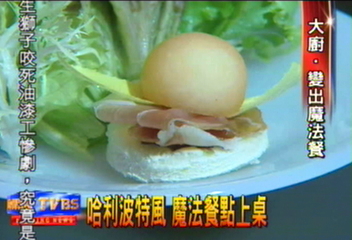 點石成金　哈利波特魔法餐點上桌