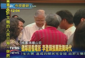 馬英九選總統？　李登輝：問他想不想