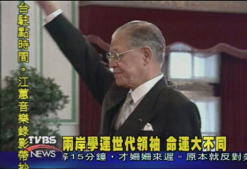 兩岸學運世代領袖　命運大不同