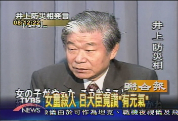 「精神說」引爭議 日發言人要求收回