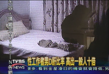 台北榮總調查 性工作者染肝炎機率高