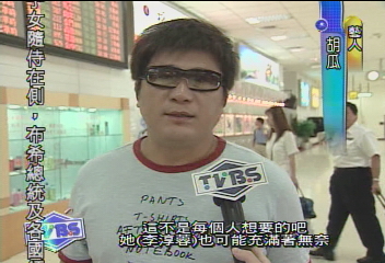 胡瓜借李淳蓉百餘萬 一直拿不回來