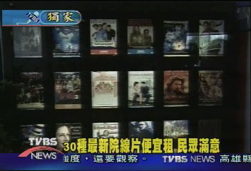 〈獨家〉美丹佛麥當勞新服務 便宜出租DVD