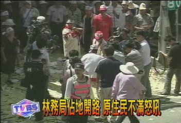 林務局佔地開路　原住民不滿怒吼
