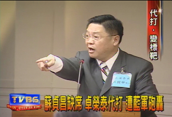 立委考英文　卓榮泰被考倒　頻頻道歉